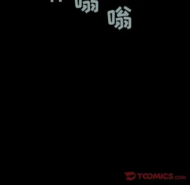 巫女 - 第34章 - page 54