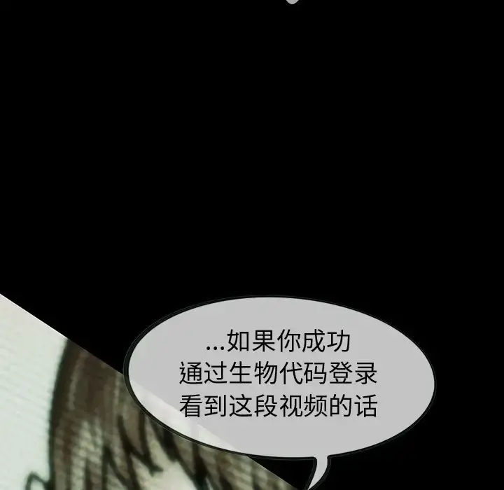 巫女 - 第34章 - page 57