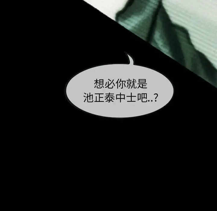 巫女 - 第34章 - page 59