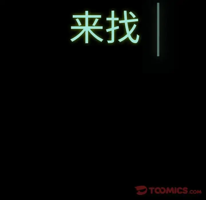 巫女 - 第34章 - page 66