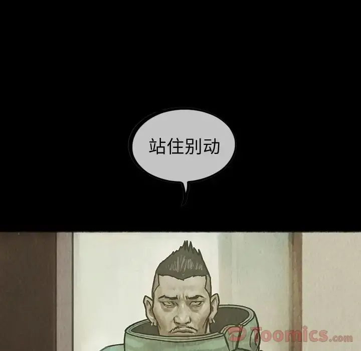 巫女 - 第33章 - page 10