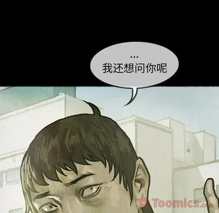 巫女 - 第33章 - page 18