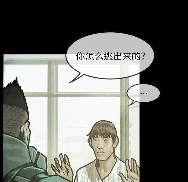 巫女 - 第33章 - page 23