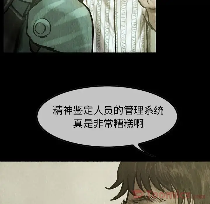巫女 - 第33章 - page 24