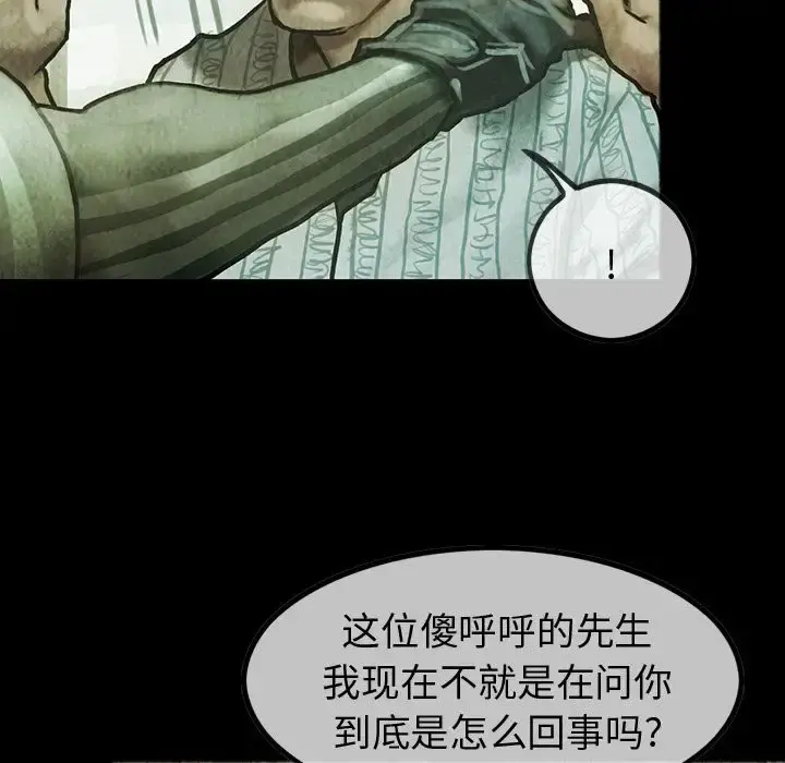 巫女 - 第33章 - page 29