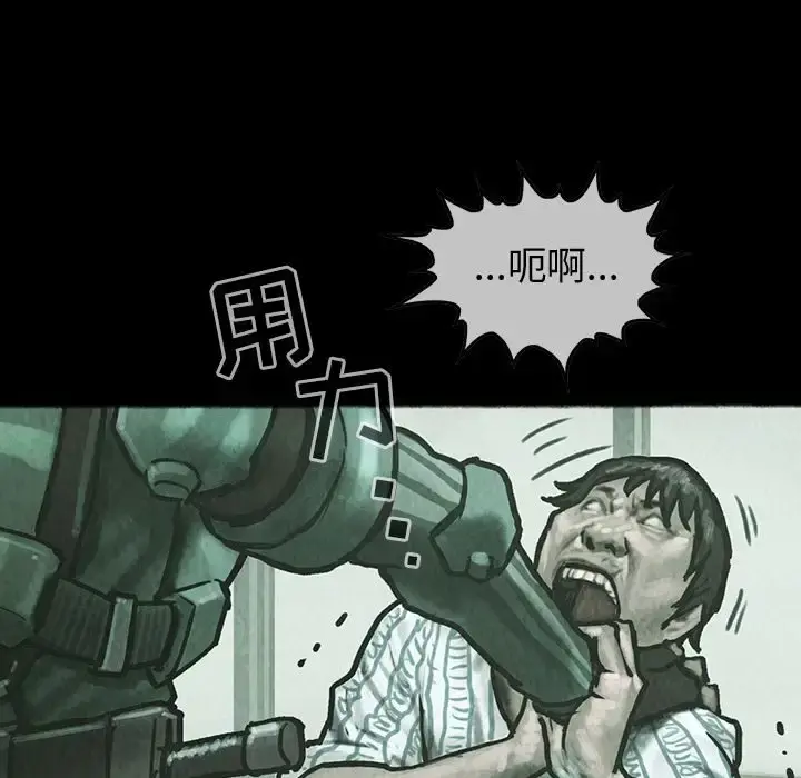 巫女 - 第33章 - page 34