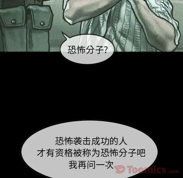 巫女 - 第33章 - page 35