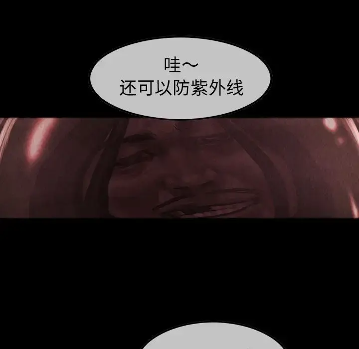 巫女 - 第33章 - page 63
