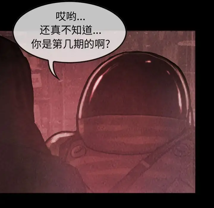 巫女 - 第33章 - page 65