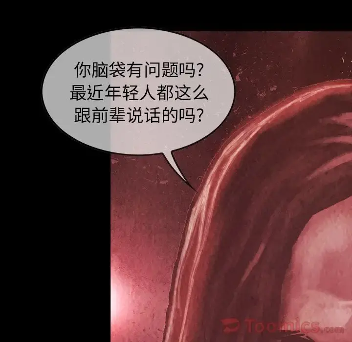 巫女 - 第33章 - page 66