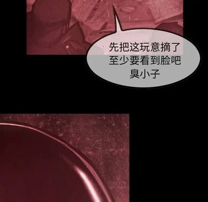 巫女 - 第33章 - page 71