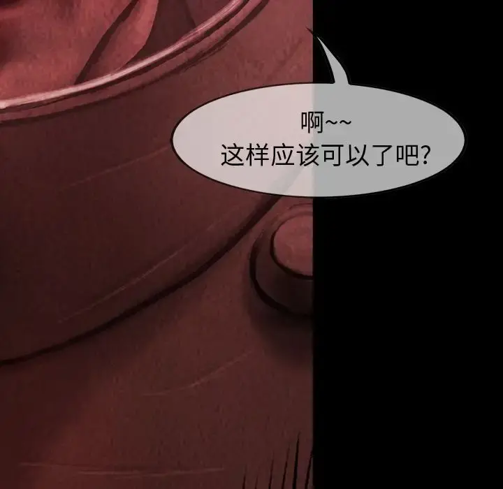 巫女 - 第33章 - page 73