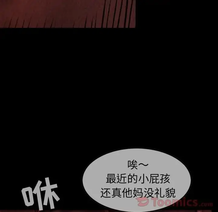 巫女 - 第33章 - page 74