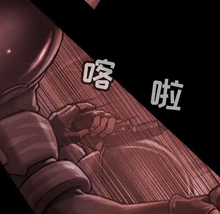 巫女 - 第33章 - page 81