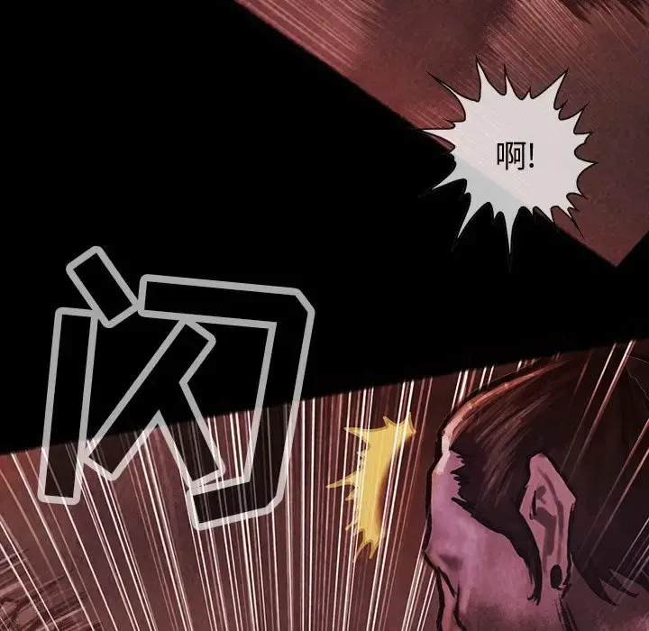巫女 - 第33章 - page 89