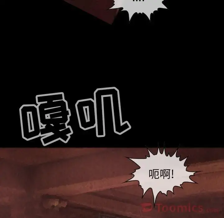 巫女 - 第33章 - page 109