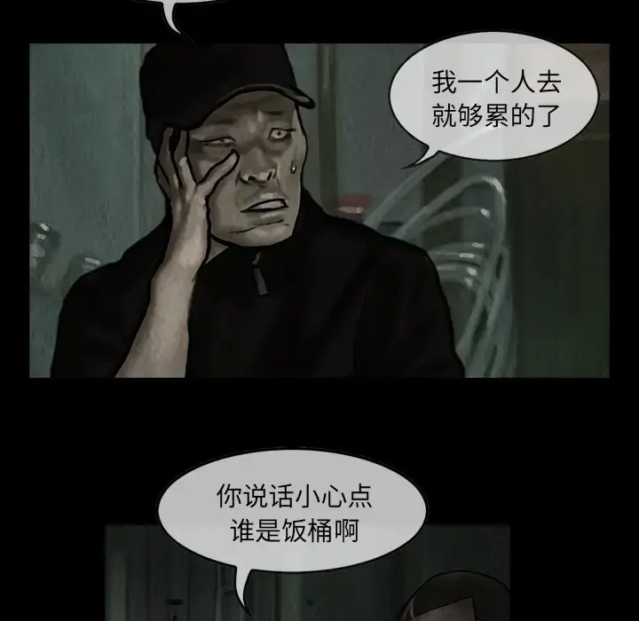 巫女 - 第9话 - page 6