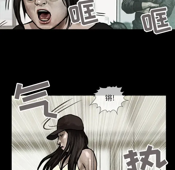 巫女 - 第9话 - page 21