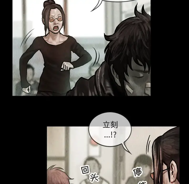 巫女 - 第9话 - page 33
