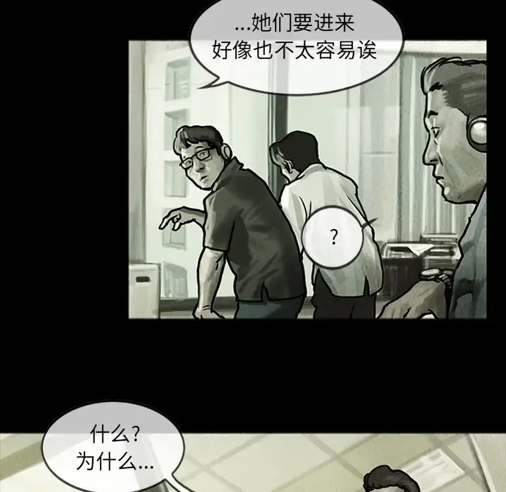 巫女 - 第13章 - page 7