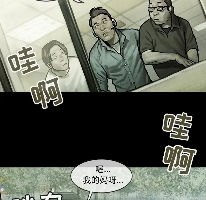 巫女 - 第13章 - page 8