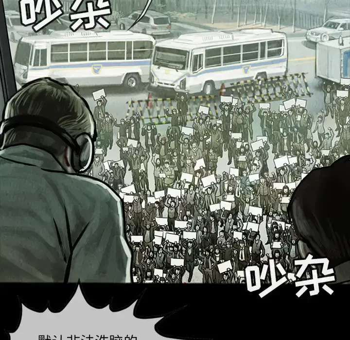 巫女 - 第13章 - page 9