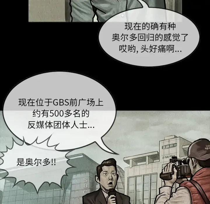 巫女 - 第13章 - page 12