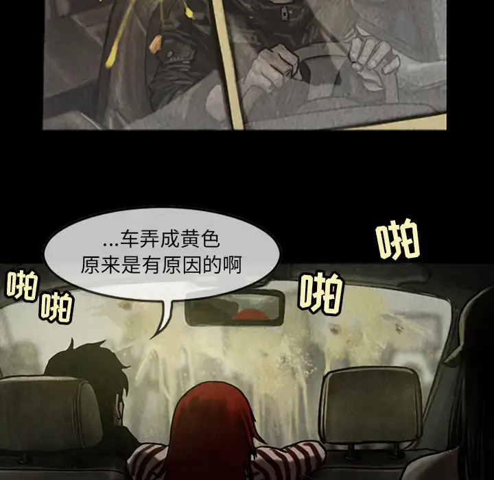 巫女 - 第13章 - page 16