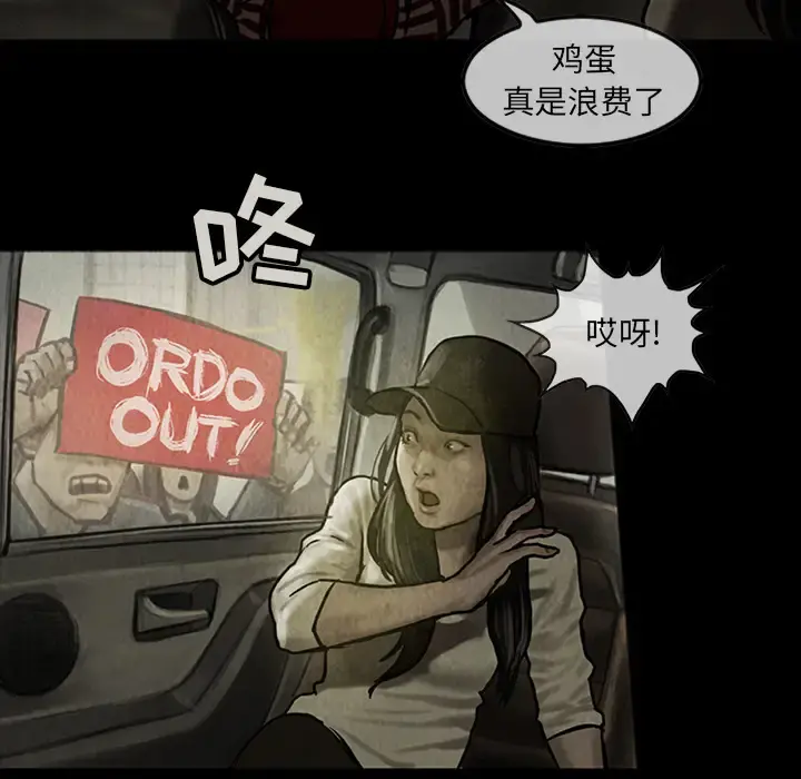 巫女 - 第13章 - page 17