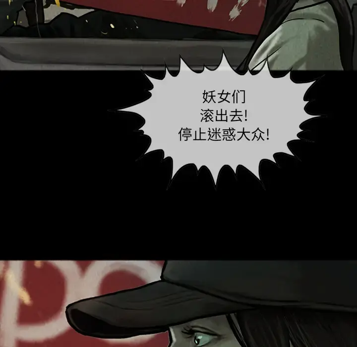 巫女 - 第13章 - page 21