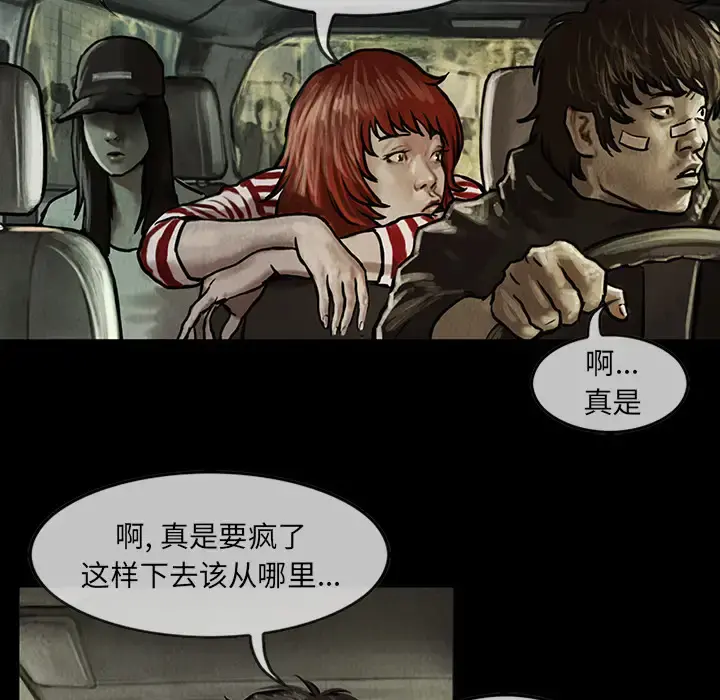 巫女 - 第13章 - page 23