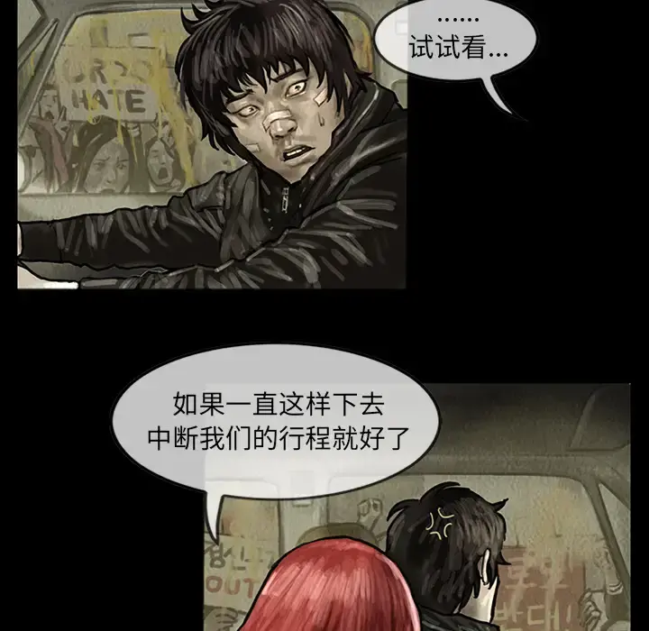 巫女 - 第13章 - page 24