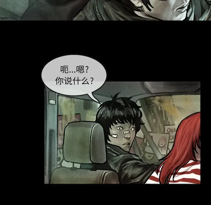 巫女 - 第13章 - page 26