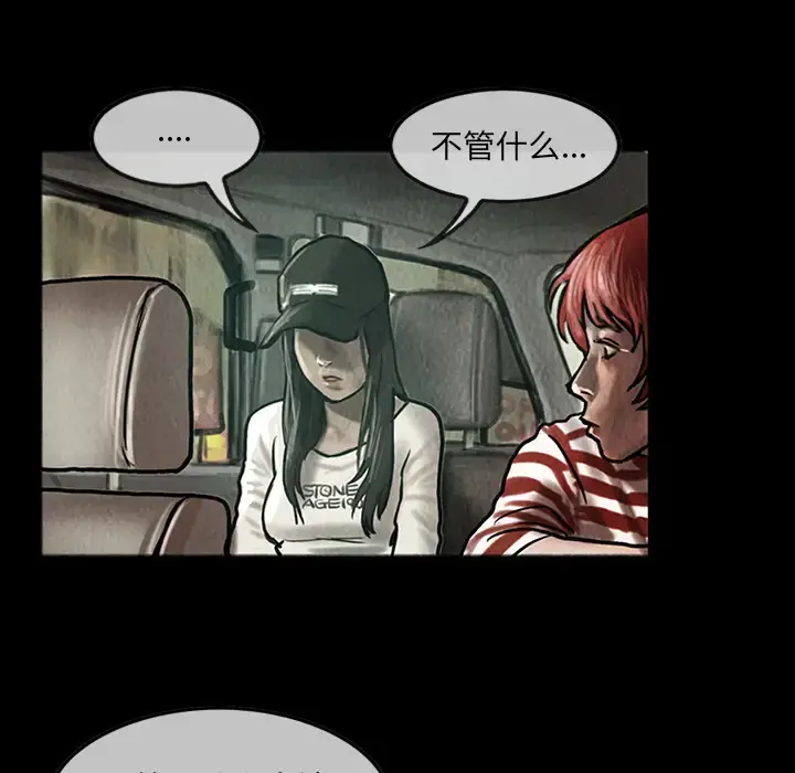 巫女 - 第13章 - page 27