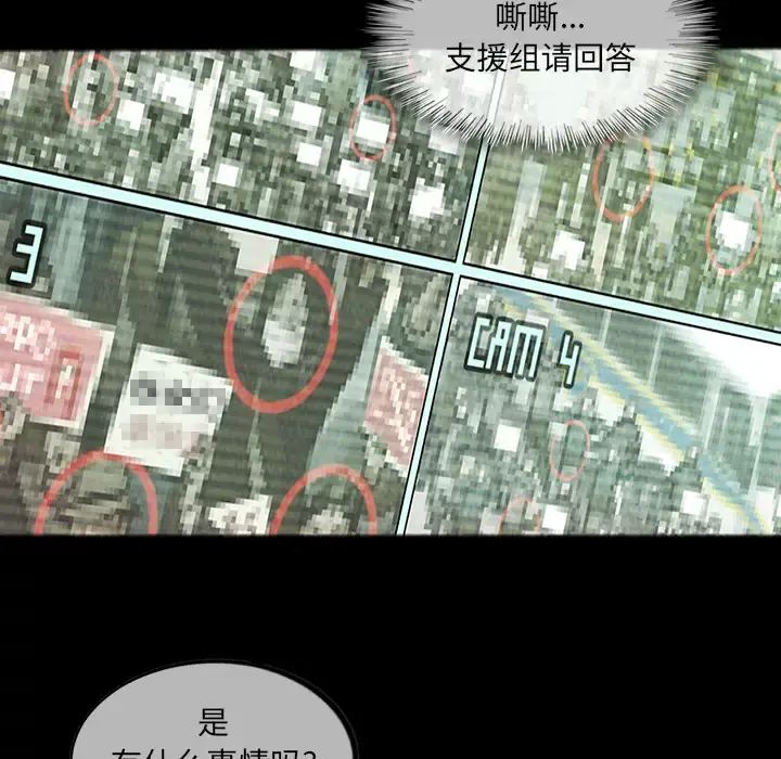巫女 - 第13章 - page 31