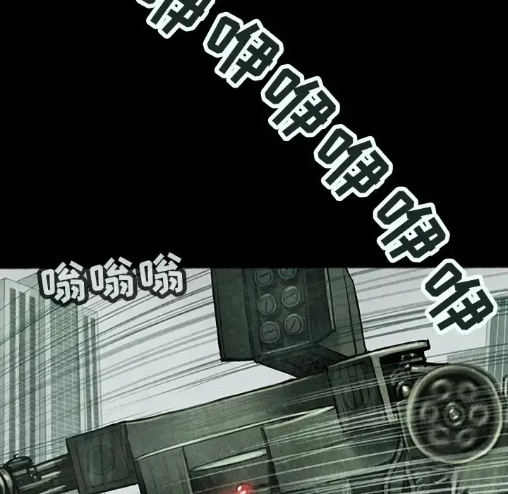 巫女 - 第13章 - page 38