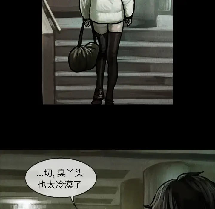 巫女 - 第5话 - page 36