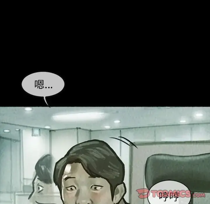巫女 - 第41章 - page 32