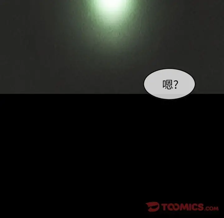 巫女 - 第41章 - page 46
