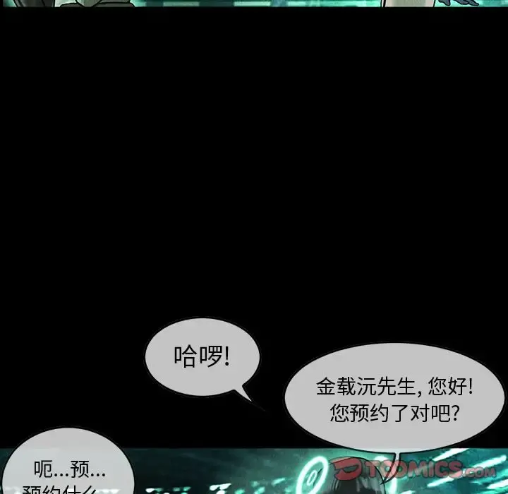 巫女 - 第41章 - page 48