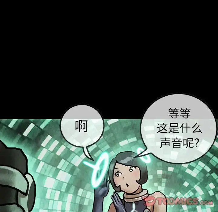 巫女 - 第41章 - page 54