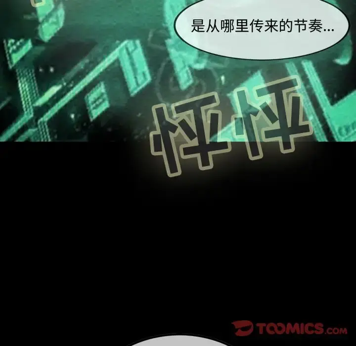 巫女 - 第41章 - page 58