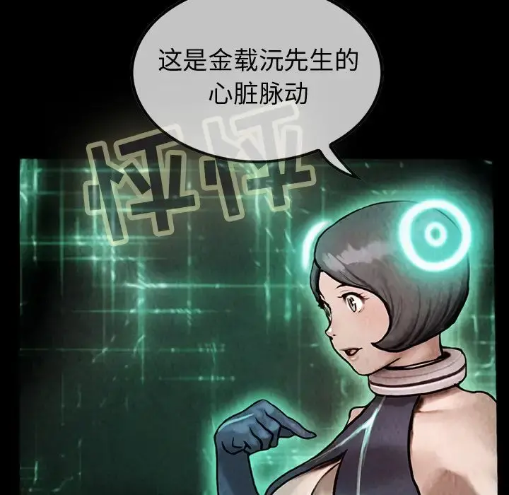 巫女 - 第41章 - page 59