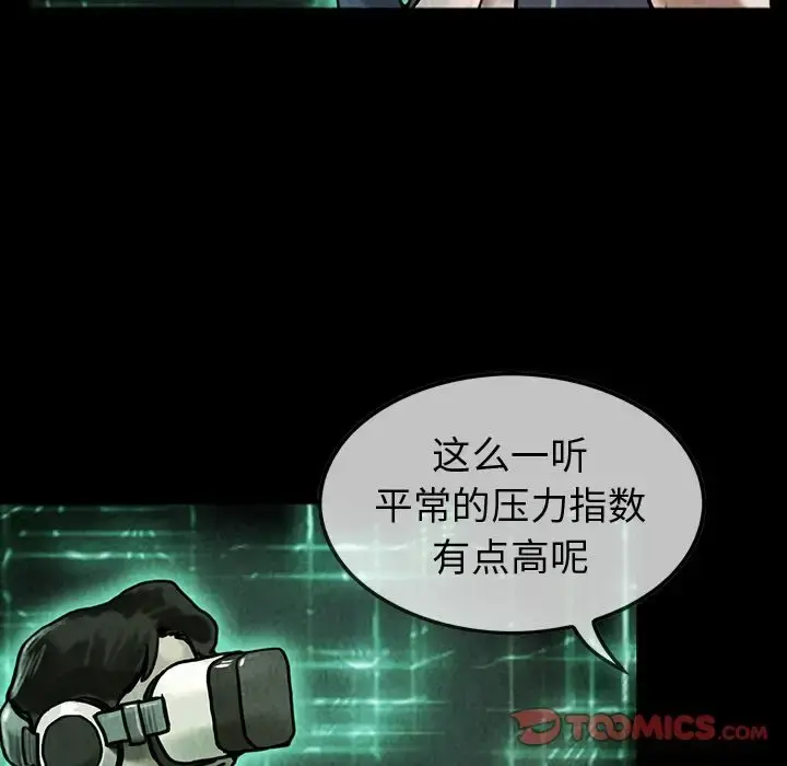 巫女 - 第41章 - page 60