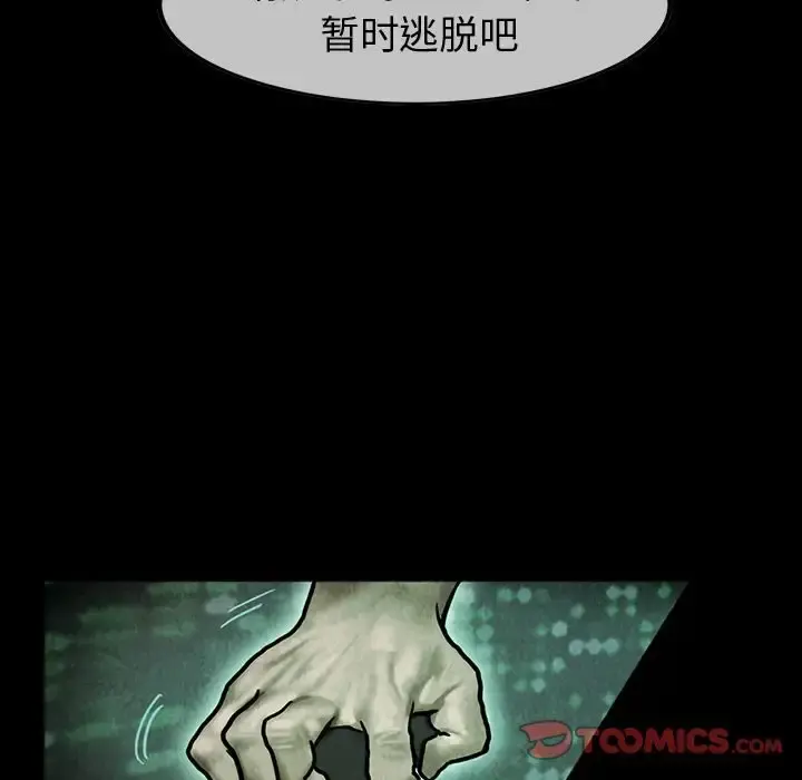 巫女 - 第41章 - page 66
