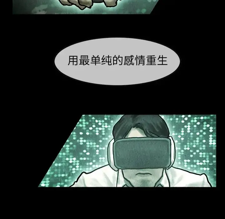 巫女 - 第41章 - page 67