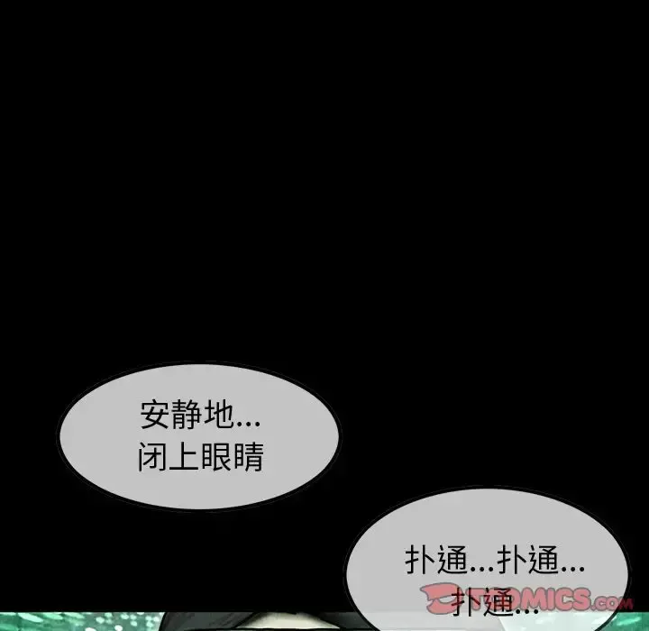 巫女 - 第41章 - page 68