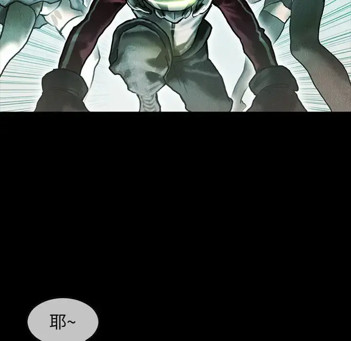 巫女 - 第41章 - page 75