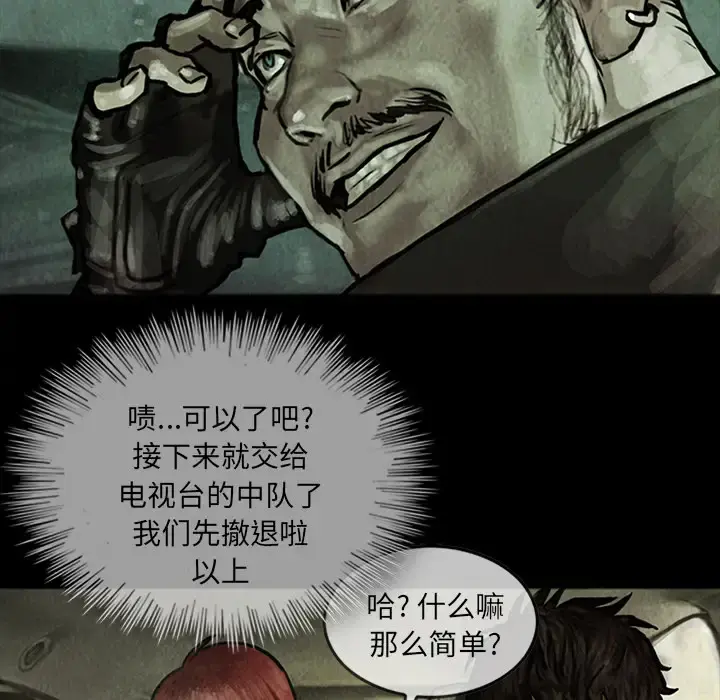 巫女 - 第14章 - page 6