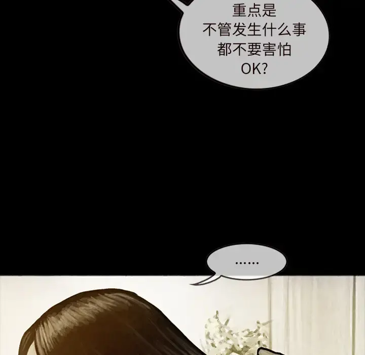 巫女 - 第14章 - page 20